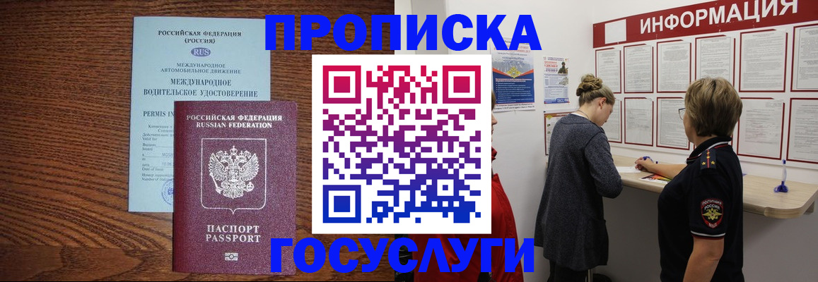 временная регистрация гарантия в Усинске