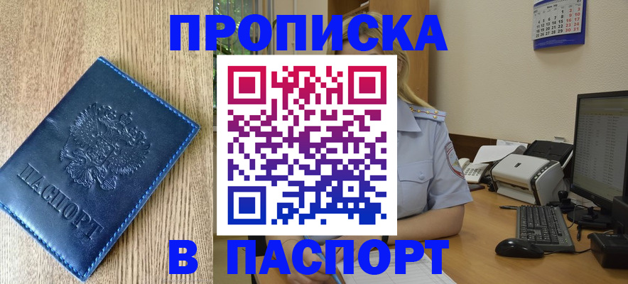 временная регистрация в Усинске