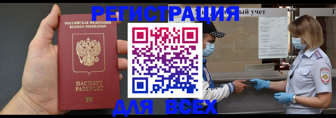 миграционный учет в Усинске